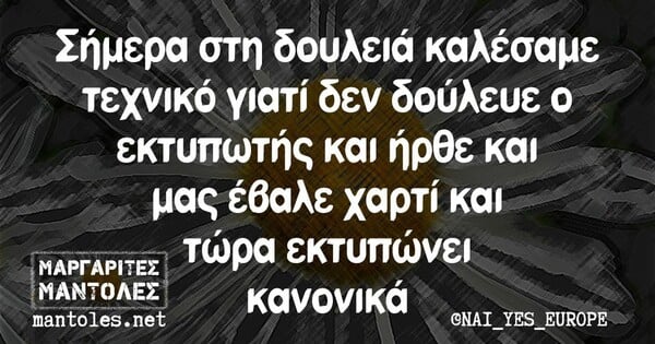 Οι Μεγάλες Αλήθειες της Πέμπτης 25/8/2022