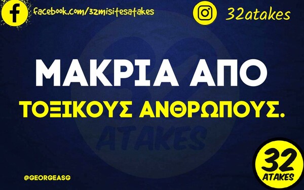 Οι Μεγάλες Αλήθειες της Παρασκευής 26/8/2022