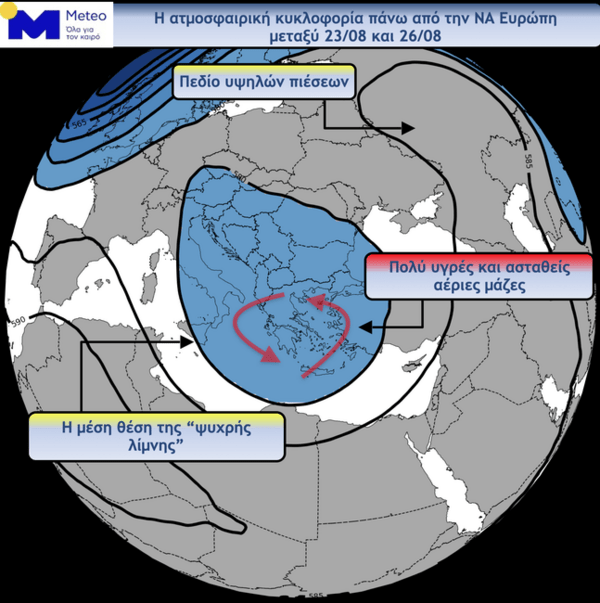 Meteo: 47 χρόνια είχαμε να δούμε στην Ελλάδα τόσο πολυήμερη κακοκαιρία εν μέσω θέρους