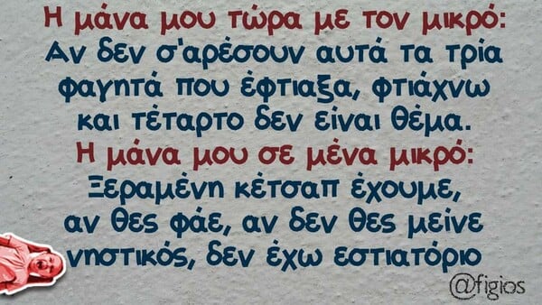 Οι Μεγάλες Αλήθειες της Δευτέρας 29/8/2022