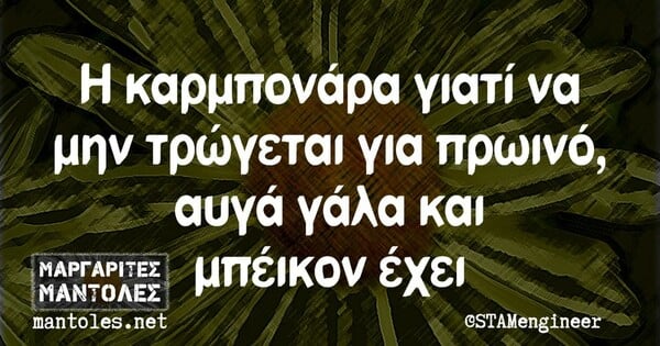 Οι Μεγάλες Αλήθειες της Δευτέρας 29/8/2022