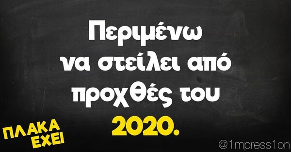 Οι Μεγάλες Αλήθειες της Δευτέρας 29/8/2022