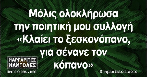 Οι Μεγάλες Αλήθειες της Δευτέρας 29/8/2022