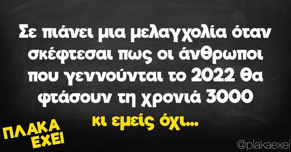 Οι Μεγάλες Αλήθειες της Δευτέρας 29/8/2022