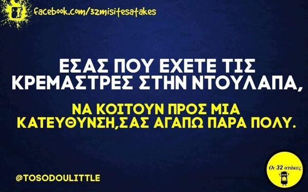 Οι Μεγάλες Αλήθειες της Δευτέρας 30/8/2022