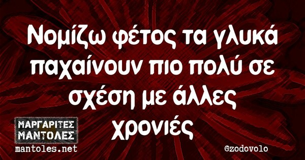 Οι Μεγάλες Αλήθειες της Δευτέρας 30/8/2022