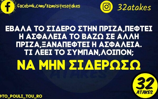 Οι Μεγάλες Αλήθειες της Δευτέρας 30/8/2022