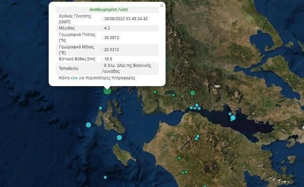 Σεισμός 4,3 Ρίχτερ στη Λευκάδα