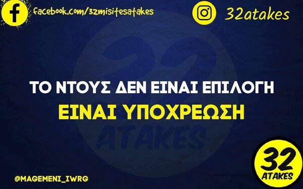 Οι Μεγάλες Αλήθειες της Τετάρτης 31/8/2022