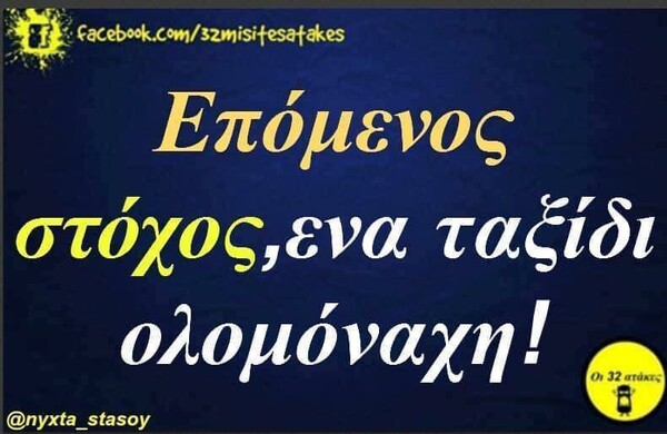 Οι Μεγάλες Αλήθειες της Τετάρτης 31/8/2022