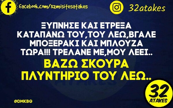 Οι Μεγάλες Αλήθειες της Τετάρτης 31/8/2022