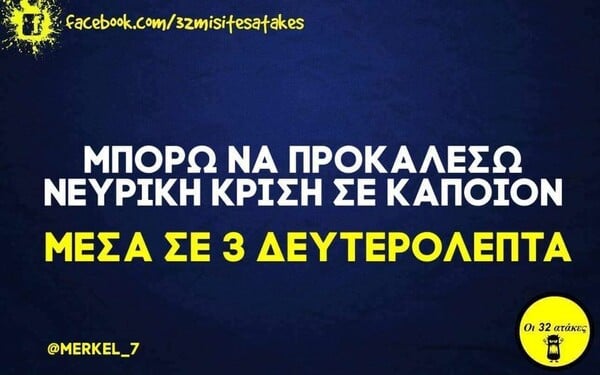 Οι Μεγάλες Αλήθειες της Πέμπτης 1/9/2022