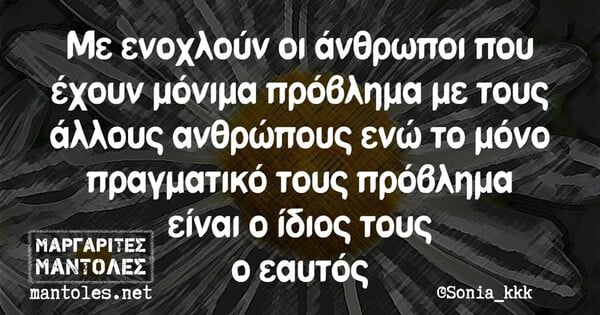 Οι Μεγάλες Αλήθειες της Πέμπτης 1/9/2022