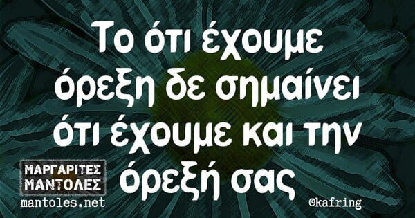 Οι Μεγάλες Αλήθειες της Πέμπτης 1/9/2022