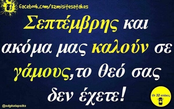 Οι Μεγάλες Αλήθειες της Παρασκευής 2/9/2022