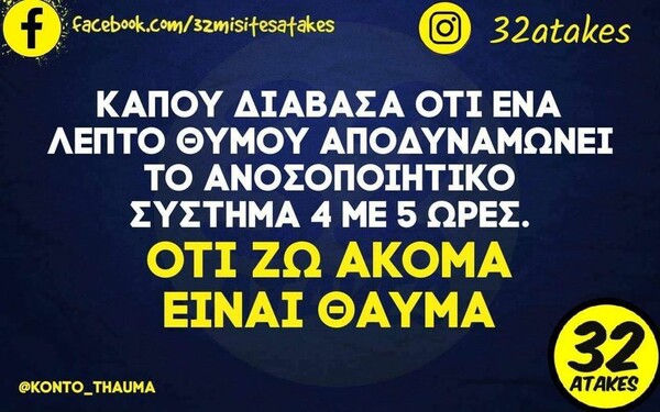 Οι Μεγάλες Αλήθειες της Παρασκευής 2/9/2022