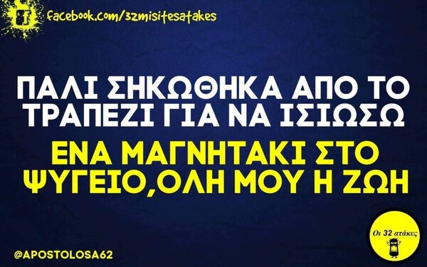 Οι Μεγάλες Αλήθειες της Παρασκευής 2/9/2022