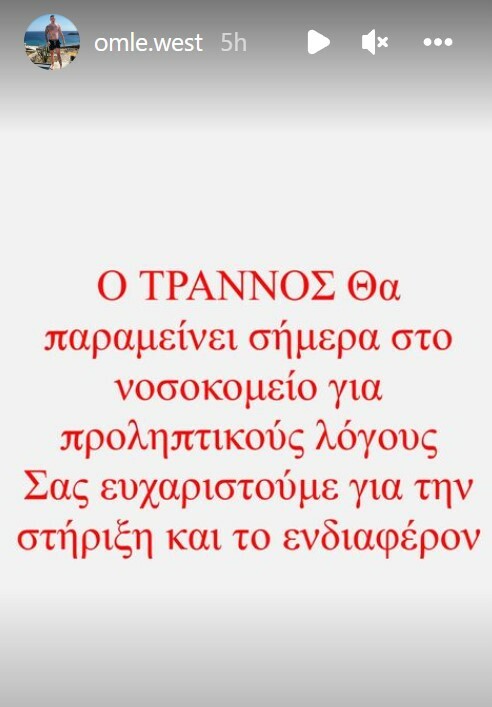 Trannos: Τραυματίστηκε σε τροχαίο στη Βούλα ο τράπερ - Τρία οχήματα ενεπλάκησαν