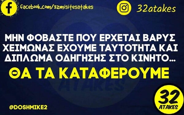 Οι Μεγάλες Αλήθειες της Δευτέρας 5/9/2022