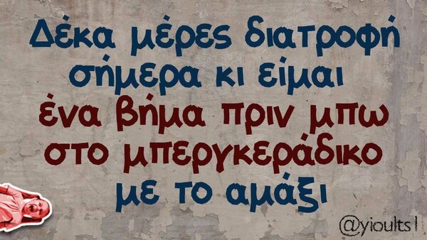 Οι Μεγάλες Αλήθειες της Δευτέρας 5/9/2022