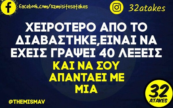 Οι Μεγάλες Αλήθειες της Τρίτης 6/9/2022