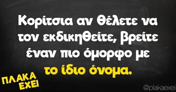 Οι Μεγάλες Αλήθειες της Τετάρτης 7/9/2022