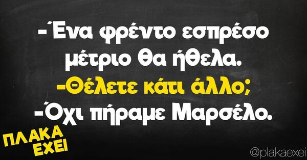 Οι Μεγάλες Αλήθειες της Τετάρτης 7/9/2022