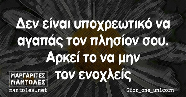 Οι Μεγάλες Αλήθειες της Τετάρτης 7/9/2022