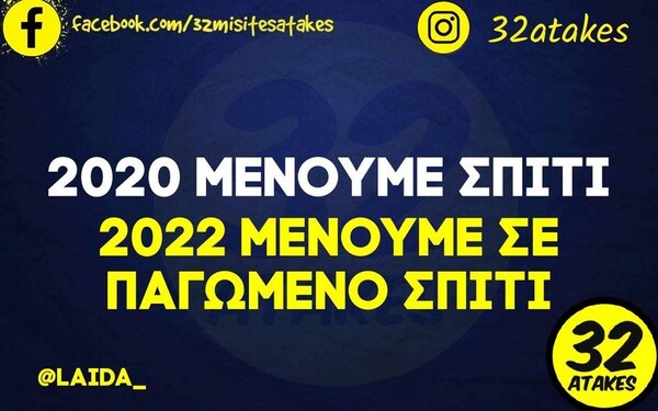 Οι Μεγάλες Αλήθειες της Πέμπτης 8/9/2022