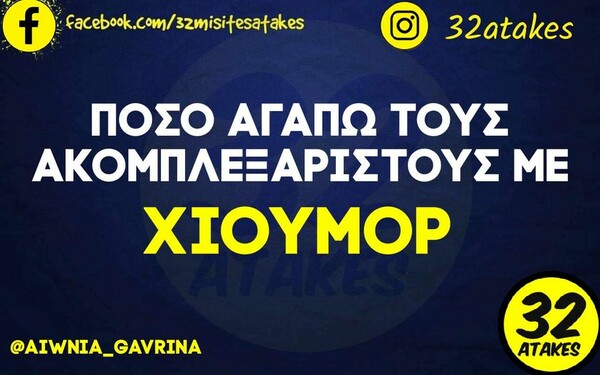 Οι Μεγάλες Αλήθειες της Πέμπτης 8/9/2022