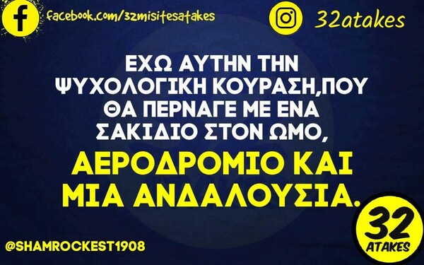 Οι Μεγάλες Αλήθειες της Πέμπτης 8/9/2022