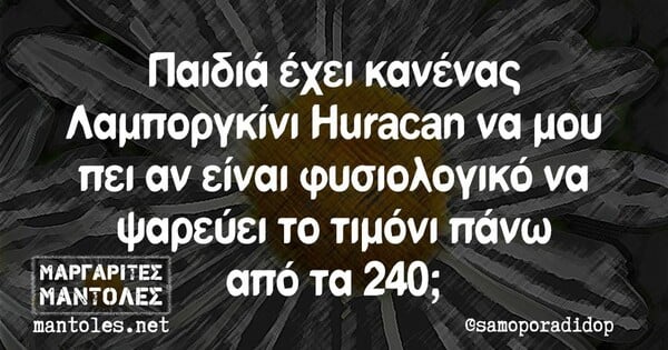 Οι Μεγάλες Αλήθειες της Παρασκευής 9/9/2022