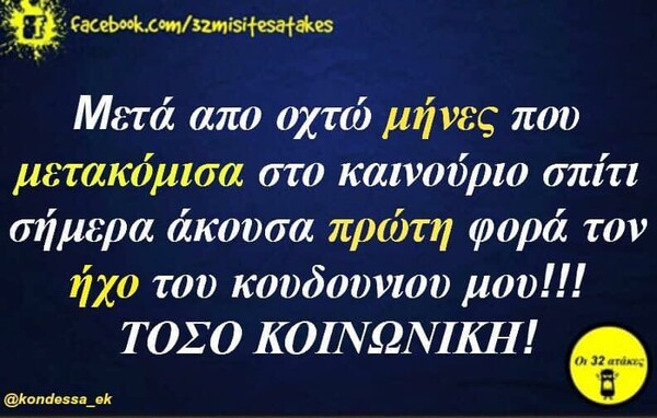 Οι Μεγάλες Αλήθειες της Παρασκευής 9/9/2022