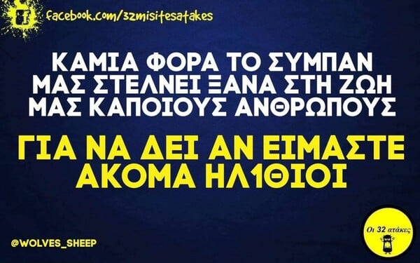 Οι Μεγάλες Αλήθειες της Παρασκευής 9/9/2022