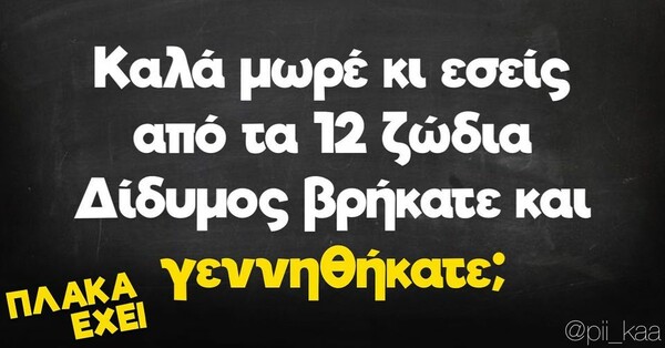 Οι Μεγάλες Αλήθειες της Παρασκευής 9/9/2022