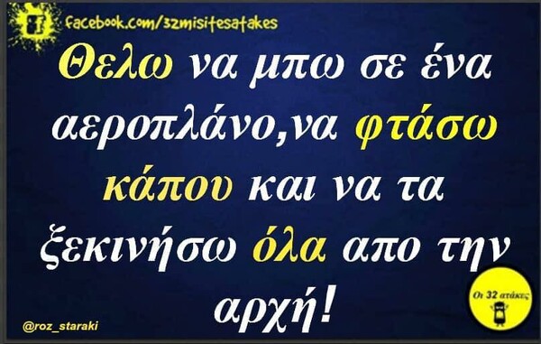 Οι Μεγάλες Αλήθειες της Παρασκευής 9/9/2022