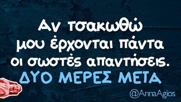 Οι Μεγάλες Αλήθειες της Παρασκευής 9/9/2022