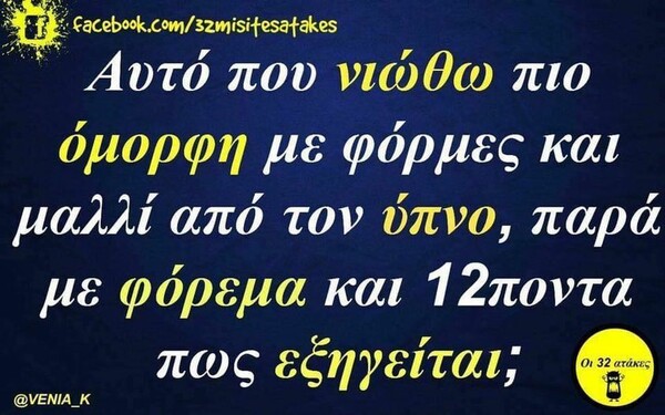 Οι Μεγάλες Αλήθειες της Δευτέρας 12/9/2022