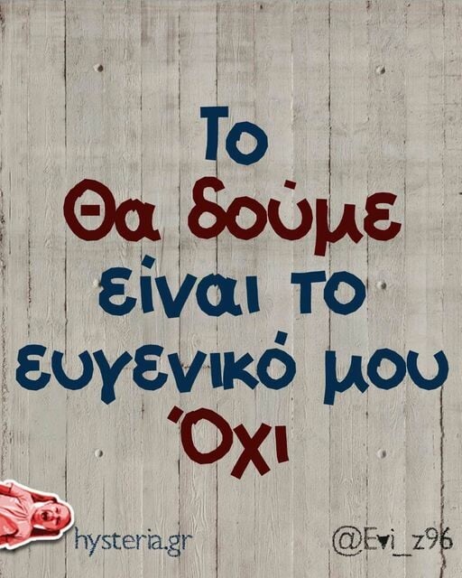 Οι Μεγάλες Αλήθειες της Δευτέρας 12/9/2022