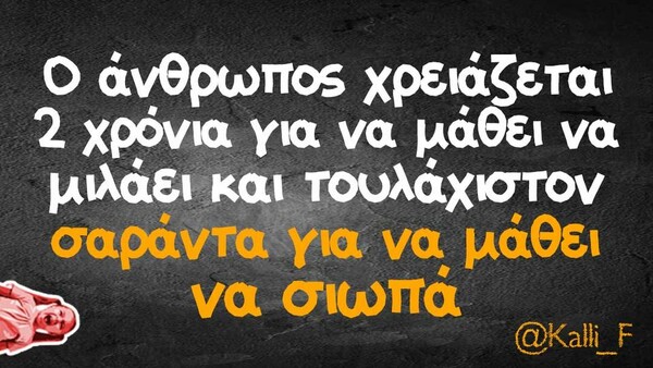 Οι Μεγάλες Αλήθειες της Τρίτης 13/9/2022