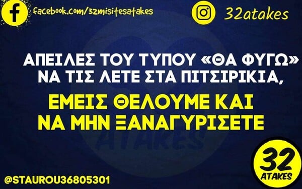 Οι Μεγάλες Αλήθειες της Παρασκευής 16/9/2022