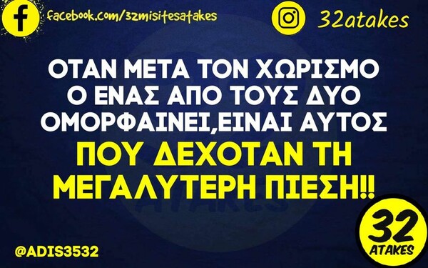 Οι Μεγάλες Αλήθειες της Παρασκευής 16/9/2022