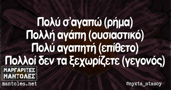 Οι Μεγάλες Αλήθειες της Πέμπτης 15/9/2022