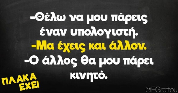 Οι Μεγάλες Αλήθειες της Πέμπτης 15/9/2022