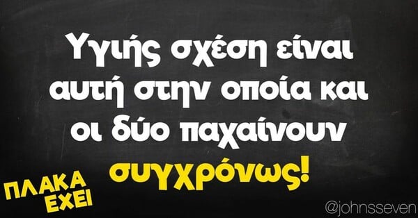 Οι Μεγάλες Αλήθειες της Πέμπτης 15/9/2022