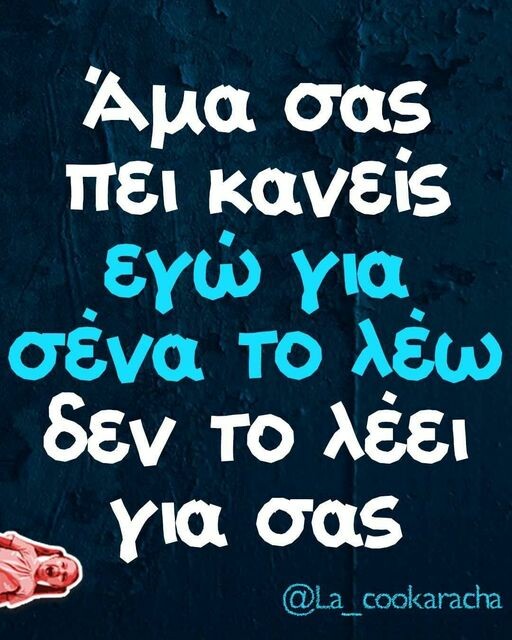 Οι Μεγάλες Αλήθειες της Τετάρτης 14/9/2022