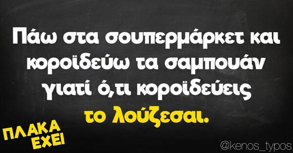 Οι Μεγάλες Αλήθειες της Τετάρτης 14/9/2022