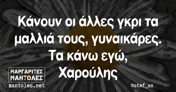 Οι Μεγάλες Αλήθειες της Πέμπτης 15/9/2022