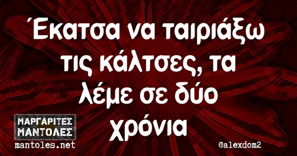 Οι Μεγάλες Αλήθειες της Παρασκευής 16/9/2022