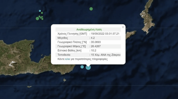 Σεισμός 4,2 Ρίχτερ στην Κρήτη